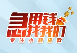 成都5身份证抵押贷款-成都5社保信用贷款-成都5短借私借空放