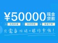 成都5私人放款联系方式-成都5个人放款-成都5短借当天借钱