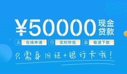 成都5私人放款联系方式-成都5个人放款-成都5短借当天借钱