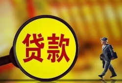 成都5贷款私人贷款-成都5私人工程贷款-成都5资金短借