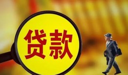 成都5贷款私人贷款-成都5私人工程贷款-成都5资金短借