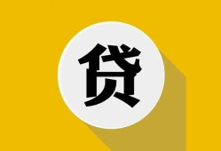 成都5私借空放不考察-成都5借贷私人-成都5贷款只要身份证贷款