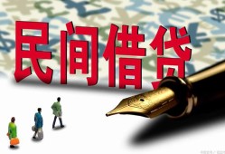 成都5借钱短借-成都5信用贷款哪家好-成都5私人上门借贷