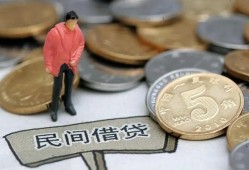 成都5快速借私借-成都5民间借贷-成都5借钱小贷