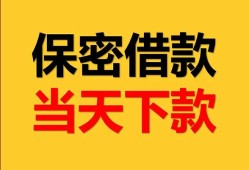 成都5信用贷款-成都5信用贷款-成都5贷款信用贷款