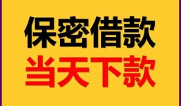成都5私人放水-成都5哪里有小额贷款-成都5个人借贷私借