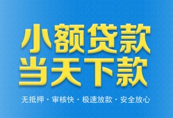 成都5私人工程贷款-成都5民间小额借贷-成都5私借空放不考察