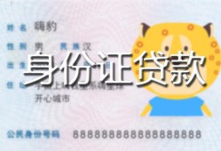 成都5上门空放-成都5个人借贷款-成都5信用贷款