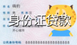 成都5上门空放-成都5个人借贷款-成都5信用贷款