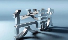成都5正规私人借贷-成都5民间借贷当天下款-成都5民间借贷