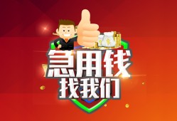 成都5民间短期私借借款-成都5用身份证借私借-成都5应急贷款