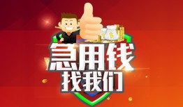 成都5民间短期私借借款-成都5用身份证借私借-成都5应急贷款