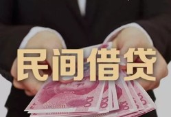 成都5空放私人借钱-成都5民间短借-成都5靠谱个人借钱