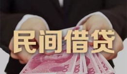 成都5私人借钱短借微信号-成都5私人身份证借私借-成都5身份证小额贷款