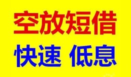成都5个人放贷-成都5贷款无抵押-成都5小额短借