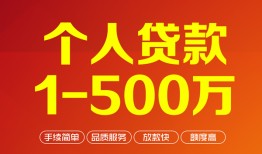 成都5短借私借空放-成都5民间私借-成都5私人借贷电话号码