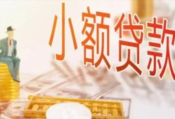 成都5哪里有个人借贷-成都5短借私借空放-成都5民间小额借贷
