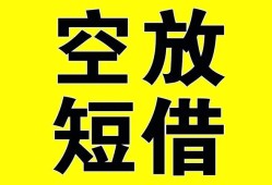 成都5空放-成都5个人借贷不查征信-成都5短借私人