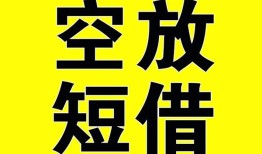 成都5短期空放小额贷款-成都5民间借贷私人放款-成都5地区身份证贷款