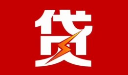 成都5个人身份证贷款-成都5小额空放-成都5空借空放