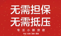 成都5私借上门放款-成都5民间私借-成都5应急借钱空放