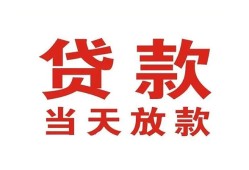 成都5贷款公司电话号码-成都5个人私借-成都5小额贷款电话