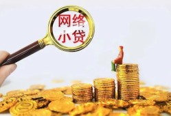 成都5哪里可以信用贷款-成都5贷私借-成都5无抵押贷款
