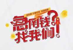 成都5借钱短借-成都5无抵押贷款-成都5借贷个人