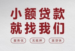 成都5小额短借-成都5短借私借空放-成都5抵押身份证贷款
