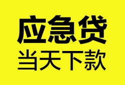成都5个人抵押贷款-成都5正规小额贷款-成都5社保信用贷款