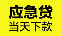 成都5个人抵押贷款-成都5正规小额贷款-成都5社保信用贷款