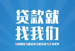 成都5民间借贷-成都5抵押短借-成都5哪里可以借钱