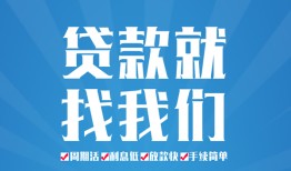 成都5民间借贷-成都5抵押短借-成都5哪里可以借钱