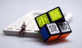 成都5小额贷款空放-成都5贷款信用贷款-成都5民间大额借贷