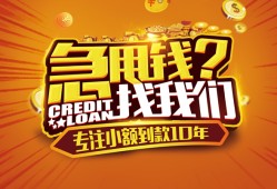 成都5私人无抵押贷款-成都5贷款联系电话-成都5民间短借