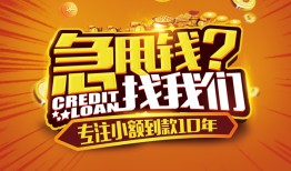 成都5哪里可以小额贷款-成都5借私借-成都5私人借钱当天拿钱