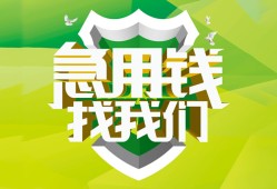 成都5私人信用贷款-成都5私人24小时借钱-成都5借钱网