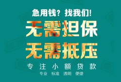 成都5正规私人借贷-成都5民间私人借贷-成都5借钱短借