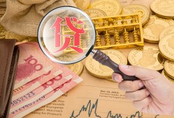 成都5靠谱私人借钱-成都5信用贷款-成都5无抵押私人贷款