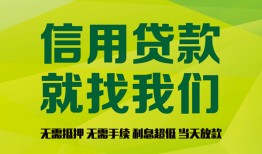 成都5私借空放短借-成都5信用贷款哪家好-成都5私人贷款都有哪些平台