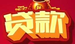 成都5民间无抵押借钱-成都5私借空放直接上门-成都5私人借贷