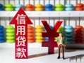 成都5哪里有民间借贷-成都5小额贷款空放-成都5短借私借空放