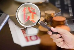 成都5私借空放先息后本-成都5私人空放借钱-成都5信用贷款哪家好