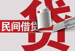 成都5二次抵押贷款-成都5哪里有小额贷款-成都5私人空放二次私借