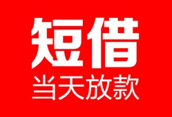 成都5用身份证借私借-成都5身份证贷款平台-成都5私人身份证借私借