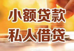 成都5借钱急用钱-成都5贷款只要身份证-成都5哪里可以借钱