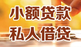成都5借钱急用钱-成都5贷款只要身份证-成都5哪里可以借钱