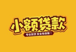 成都5短借当天借钱-成都5信用贷款办理-成都5私人借钱