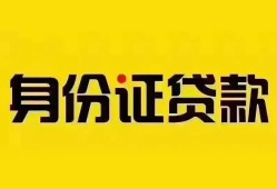 成都5私借空放当场拿钱-成都5私借空放先息后本-成都5小额贷款