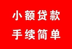 成都5民间私人借贷-成都5小额贷款-成都5民间小额借贷